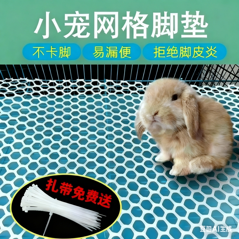 养殖鸡脚垫鸟笼子幼犬防卡脚猫咪健爽垫鸽漏粪板育雏底网封窗网格