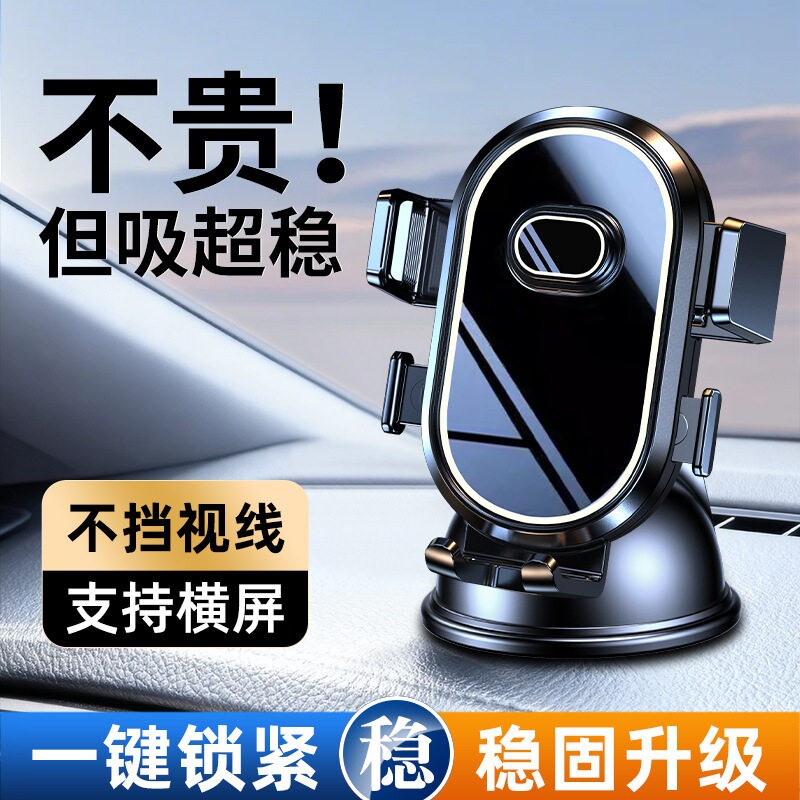 汽车导航专用手机支架图片
