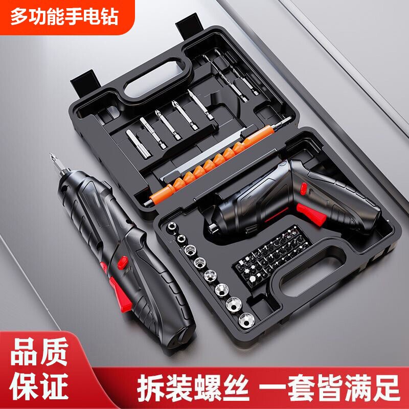 电动螺丝刀充电式家用多功能小型电起子迷你螺丝批电批手电钻工具