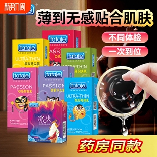 超薄****套裸入tatale****套夫妻****用品001大颗粒男女byt正品