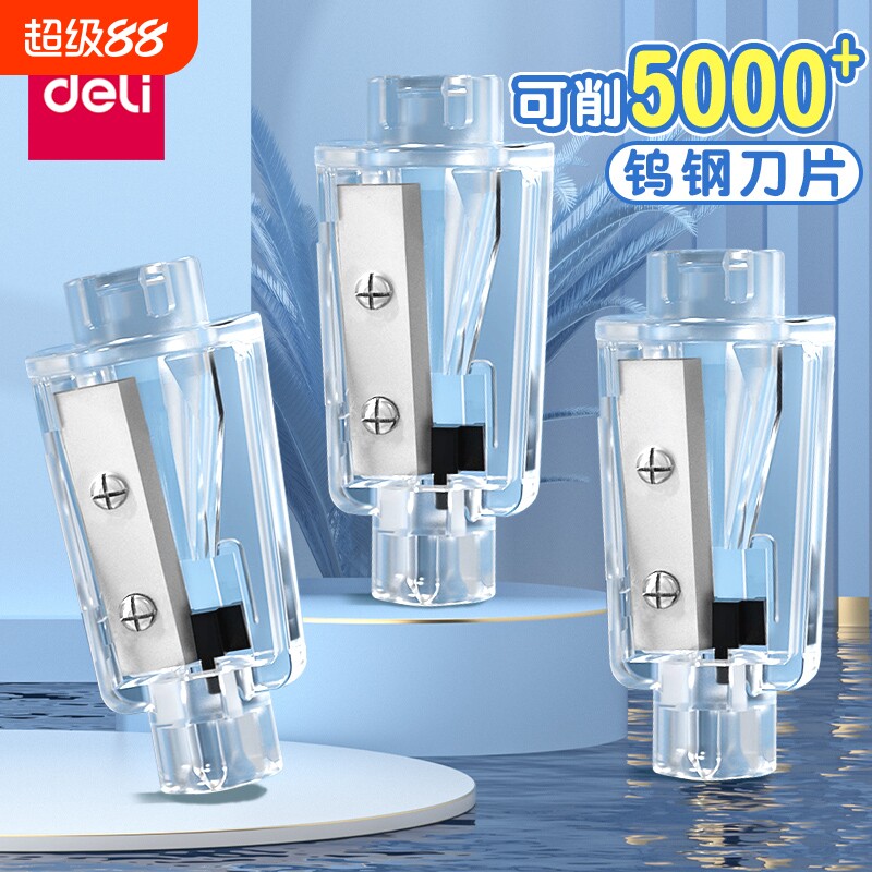 得力电动卷笔刀替芯自动削笔器图片