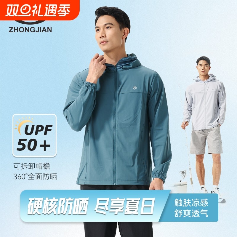 中健防晒衣男可拆卸夏季连帽帽檐薄款户外透气防钓鱼防晒服D9017
