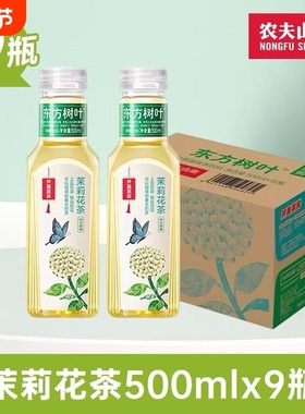 东方树叶500ml*9瓶茶饮料普洱茶茉莉花茶乌龙茶0糖00卡绿茶茶叶