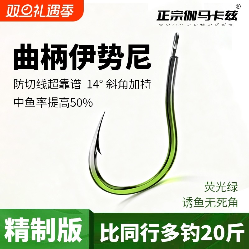 加强荧光绿曲柄伊势尼鱼钩正品进口大物草鱼鲤鱼鲫鱼鲢鳙曲柄钩