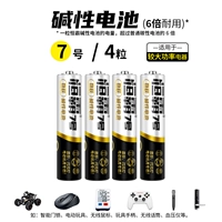 Черные золотые щелочки № 7 4 капсулы