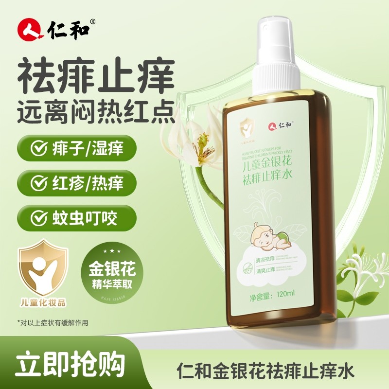 �ʺͶ�ͯ����������ˮӤ����Ȼ�ݱ�ֹ��ˮ��������ö��滺�޴̼�