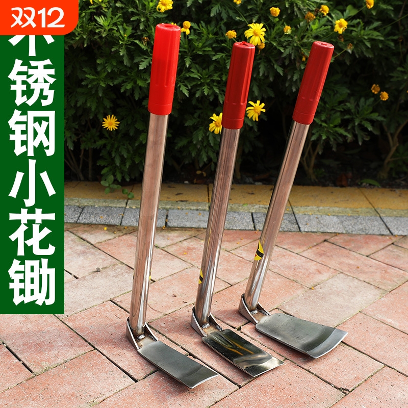 除草耙子不锈钢小锄头种花种菜钓鱼松土锄头多功能全钢园艺小锄头