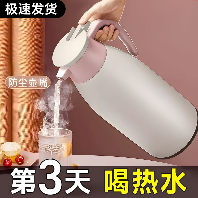 保温壶2025新款家用大容量保温水壶热水瓶学生宿舍用热水壶保温瓶