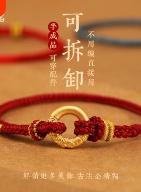 会铭手工坊男女可穿珠红绳手链