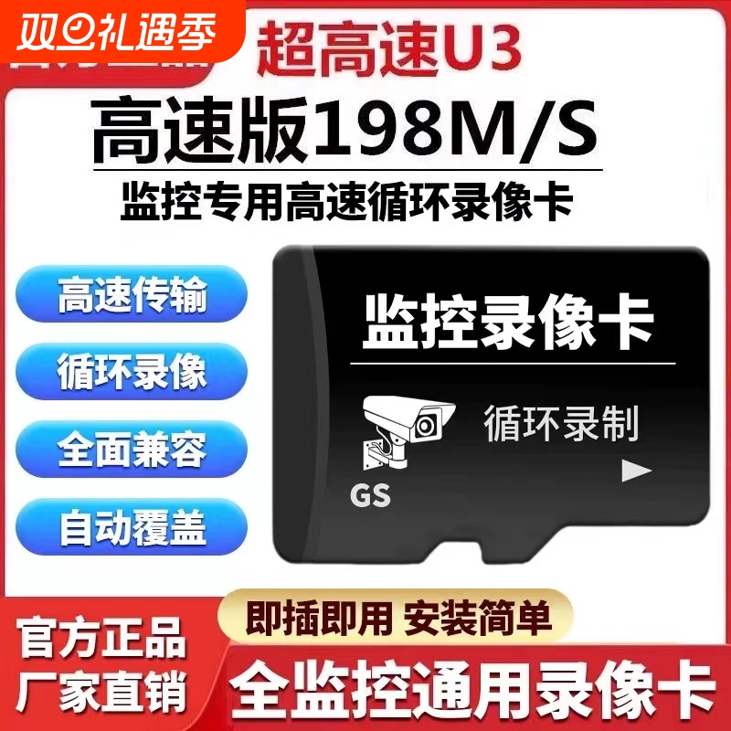 监控储存卡内存卡TF卡监控摄像头监控器监控专用SD卡监控录像卡