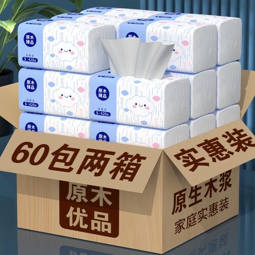 420张纸巾擦手纸面巾纸餐巾纸抽