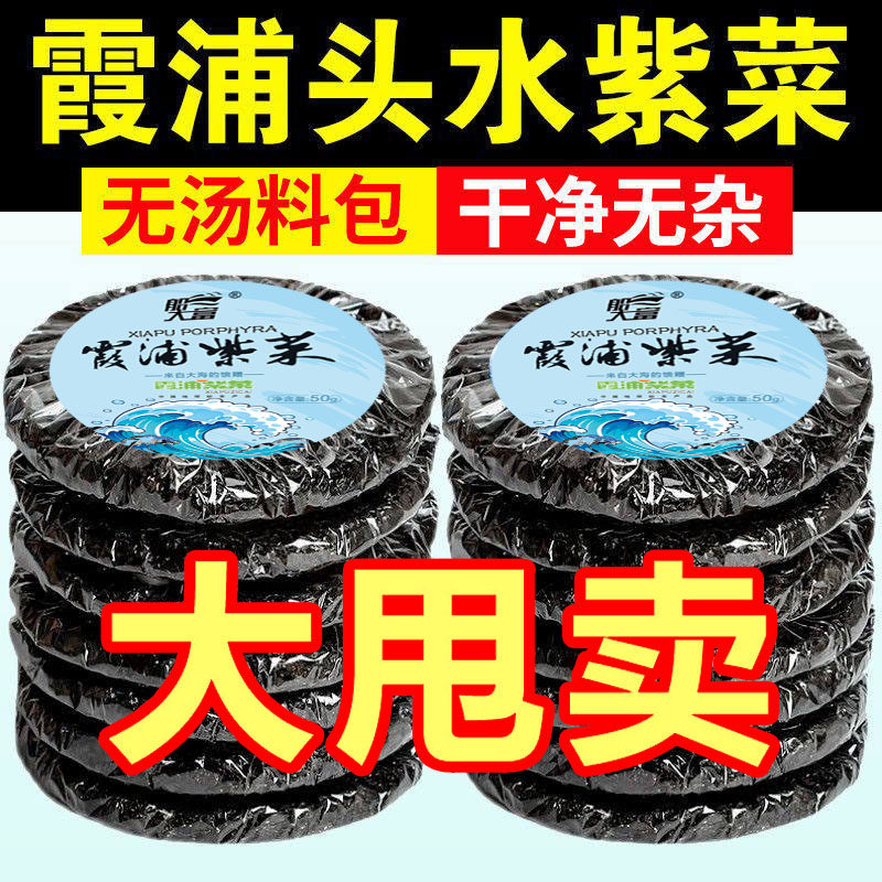紫菜干货特级旗舰店霞浦头水紫菜干500g无沙无盐免洗商用批发海苔