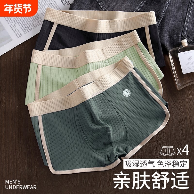 雅鹿男士内裤无痕抗菌裆平角短裤衩中腰男式个性简约2026秋冬新款