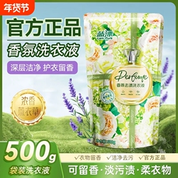 天降到手1元蓝漂洗衣液500g