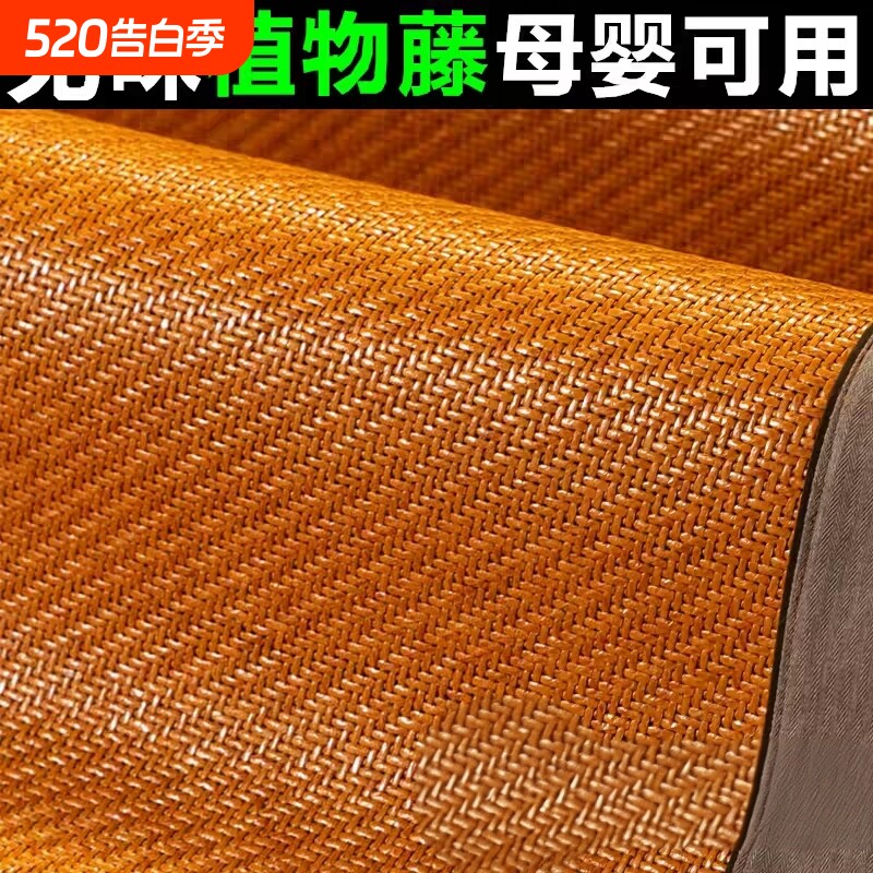 凉席夏季藤席学生宿舍单件床笠款家用冰丝席双面可折叠夏凉软席子