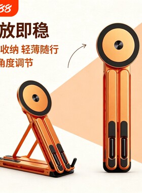 电脑支架铝合金手机平板笔记本