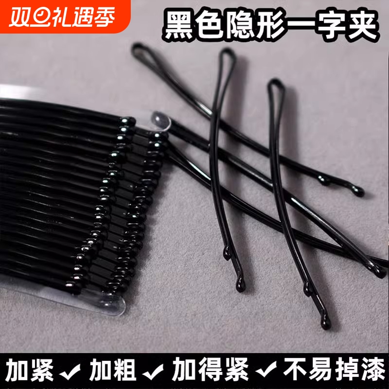 夹子头饰刘海发夹一字夹黑色钢夹无痕盘发固定碎发发卡女头发卡子