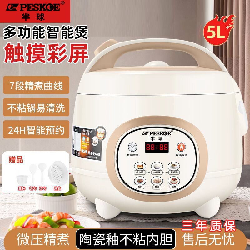 正品半球智能电饭煲家用多功能1.6-3-5升预约1-2-6-8人