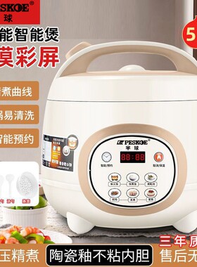 正品半球智能电饭煲家用多功能1.6-3-5升预约1-2-6-8人迷你电饭锅