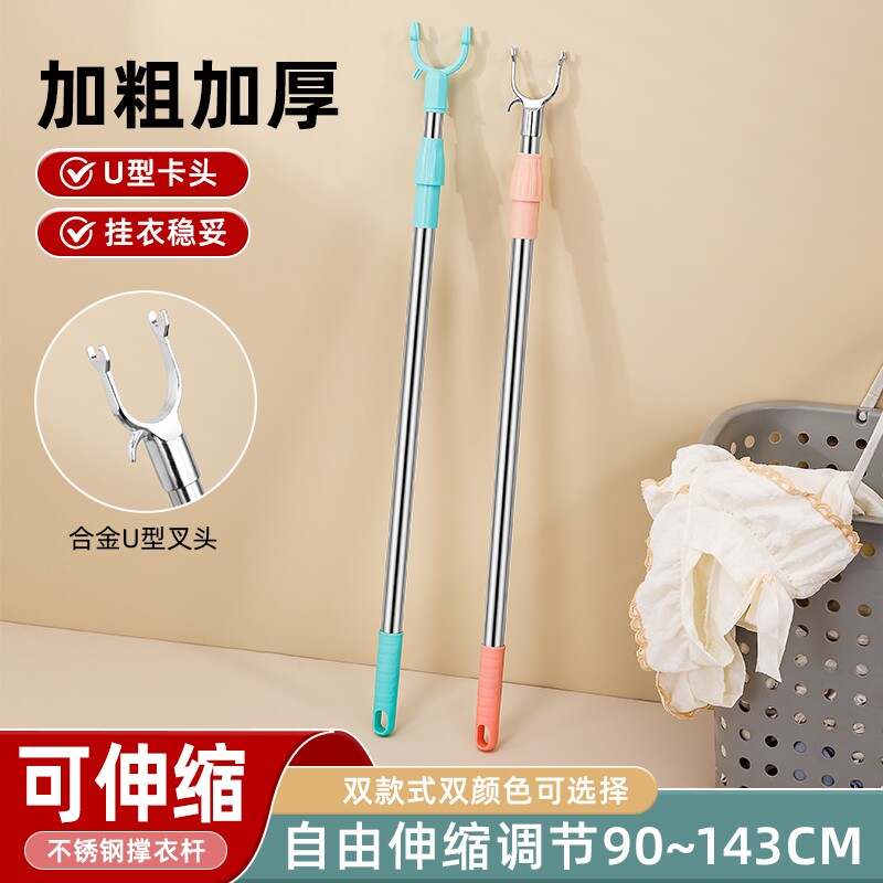 晾衣杆撑衣杆家用可伸缩衣叉挂衣杆晾取衣服的撑杆挑衣架子加长款图片