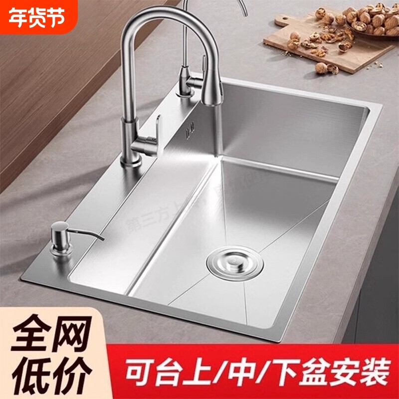 厨房304不锈钢水槽家用洗菜盆单槽洗碗槽水池菜盆台下盆双槽台面,家装主材,水槽套餐,淘宝优惠券,粉丝福利购,淘宝优惠卷