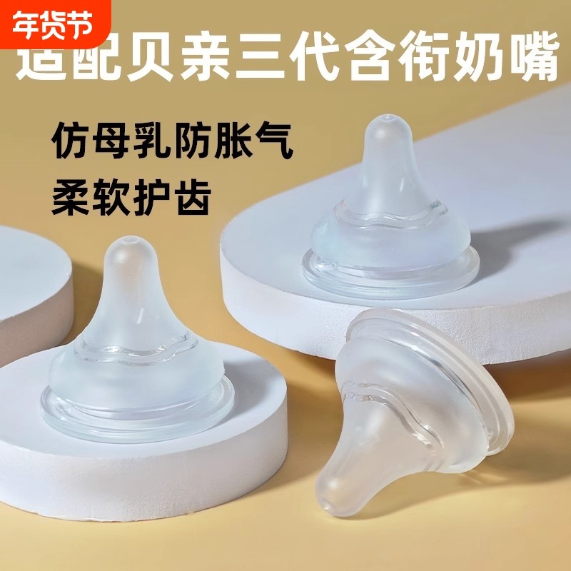 适配贝亲奶嘴二三代奶瓶硅胶宽口径重力球吸管S/M/L号6/9个月以上,婴童用品,奶嘴/安抚奶嘴,淘宝优惠券,粉丝福利购,淘宝优惠卷