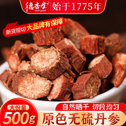 野生丹参中药材正品丹参片正宗无硫紫丹参官方旗舰店泡水500g血管 - 封面