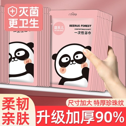 加厚一次性旅行浴巾|千人加购