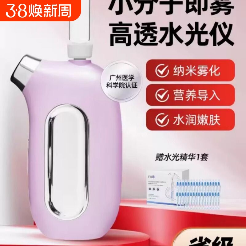 水光仪补水注氧喷雾仪高压注氧仪家用手持脸部补水喷雾美容院仪器