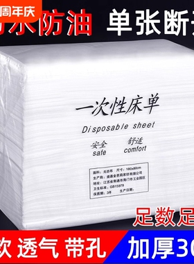 白色一次性床单美容院专用加厚防水防油带洞透气无纺布按摩床