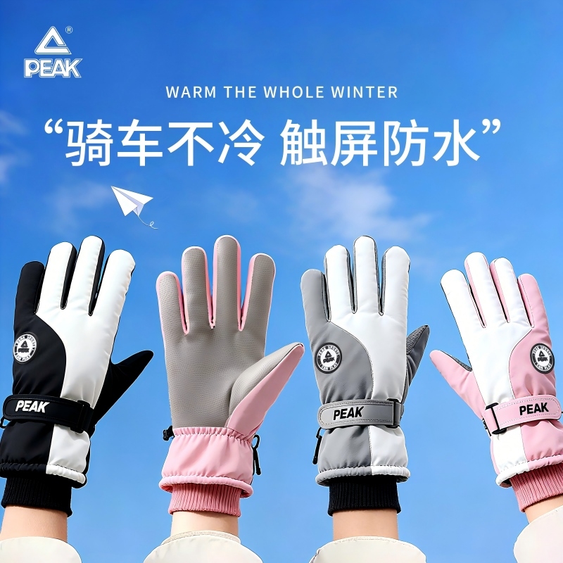 匹克2025新款骑行手套男士冬季加厚保暖防风防水女士骑车电动车