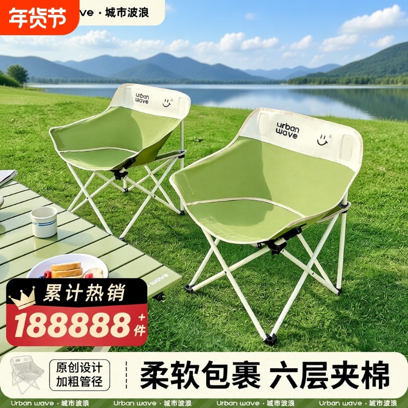 户外折叠椅月亮椅露营椅子便携式折叠板凳野餐桌椅沙滩椅钓鱼椅凳