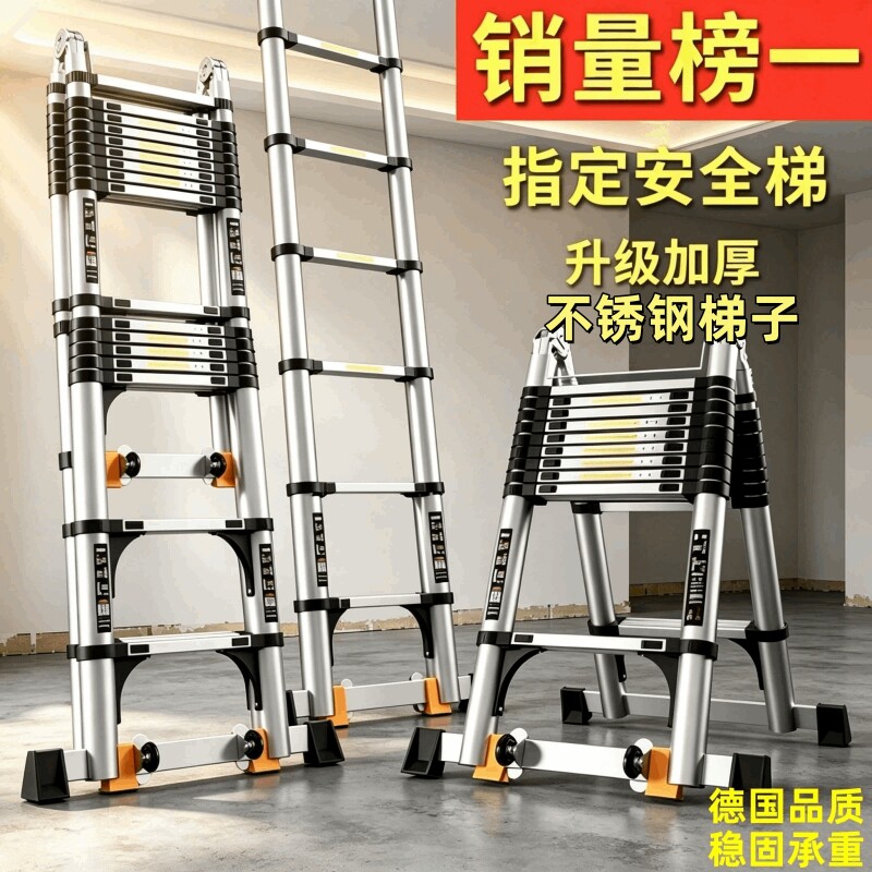 不锈钢人字梯子家用伸缩折叠多功能加厚便携工程安全梯升降楼梯子