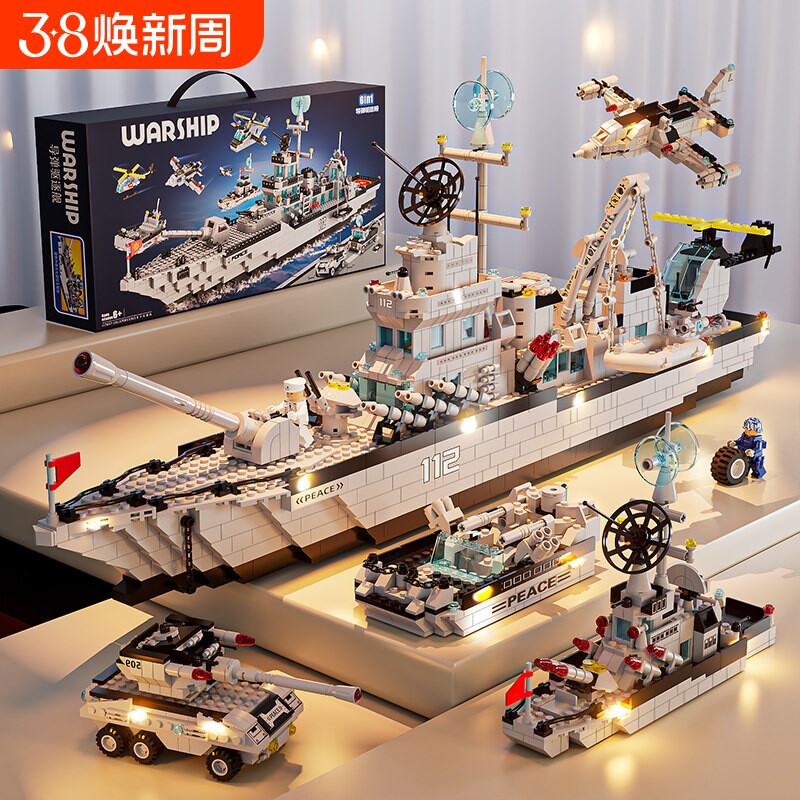 兼容乐高大型航空母舰军舰积木拼图3益智拼装儿童玩具6到12岁男孩