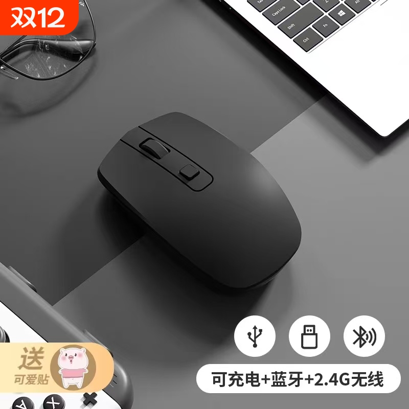 鼠标无线蓝牙静音可充电游戏办公女生可爱平板笔记本台式电脑通用