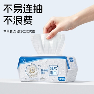 天降到手1.99！蓝漂湿巾80抽