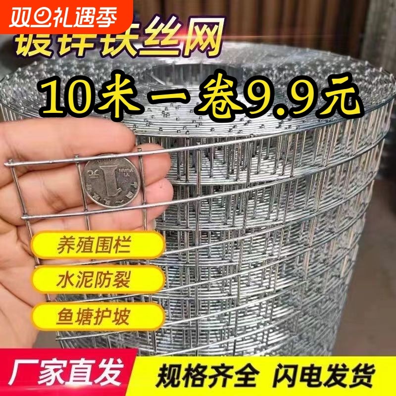 围栏钢丝养殖网铁丝网加粗拦鸡养鸡网格鸟笼防护网片鸽子防裂窗户