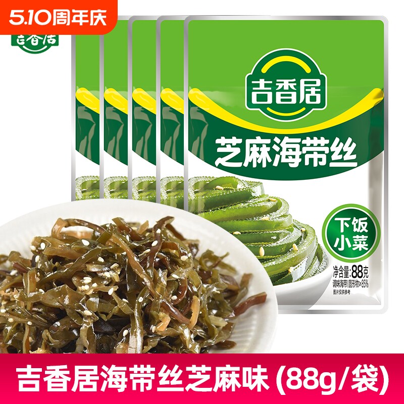 吉香居芝麻味海带丝88g微辣海带小零食香辣咸菜下饭菜小包装