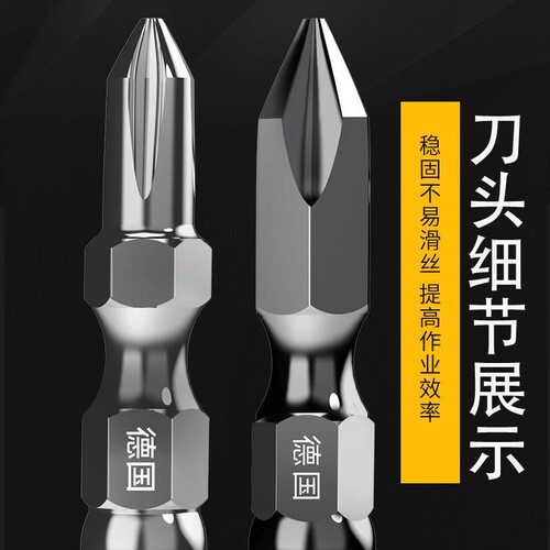 德国钨钢防滑批头十字防滑批头