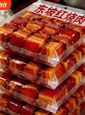 东坡红烧肉秘制1斤装下预制饭菜纯肉五花肉无添加加热即食家用