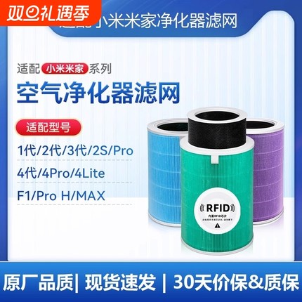 适配小米空气净化器滤芯米家2S123代4PROH过滤网4LiteMAX活性除尘