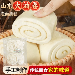 山东馒头油卷手工馍馍油卷花卷农家营养早餐正宗北方面食方便速食