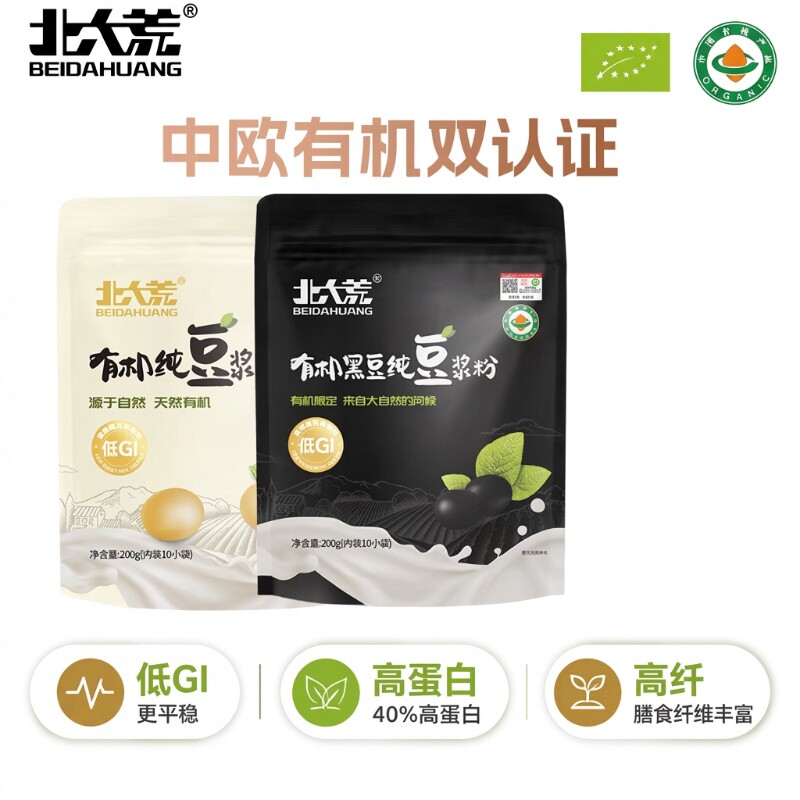 北大荒有机大豆纯豆浆粉低GI高蛋白黑早餐冲饮粉嘌呤食物食品集团