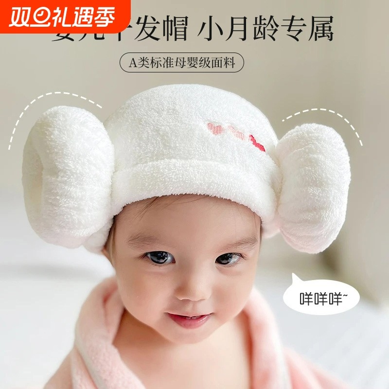婴儿干发帽小月龄吸水速干女童宝宝洗头洗澡羊角帽干发神器包头巾