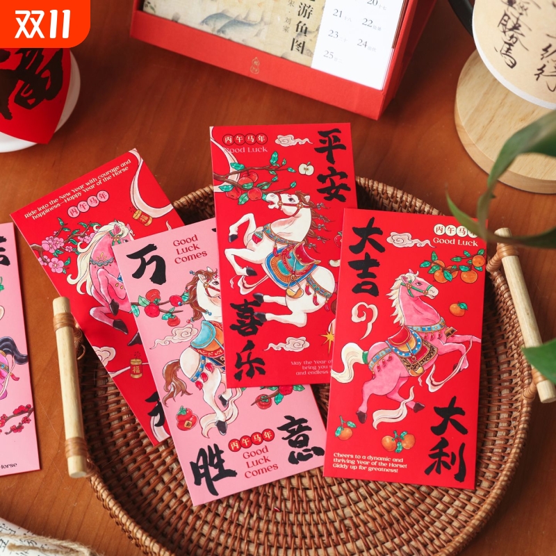 马年红包新款中国风新年利是封春节压岁钱包过年2026生肖红包袋装