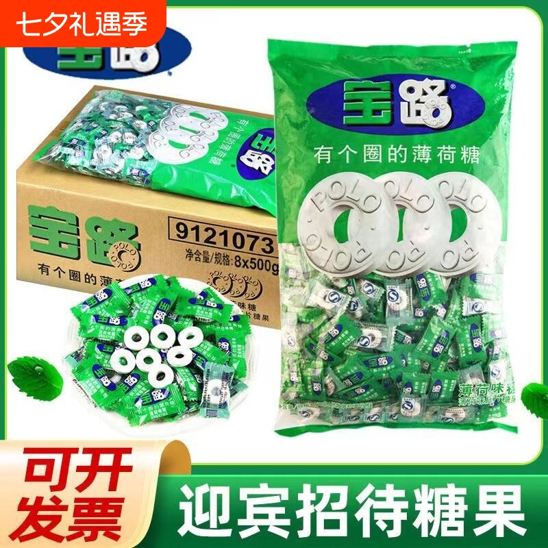 雀巢宝路薄荷糖糖果有个圈圈口气老式非强劲清凉味批发薄荷味散装