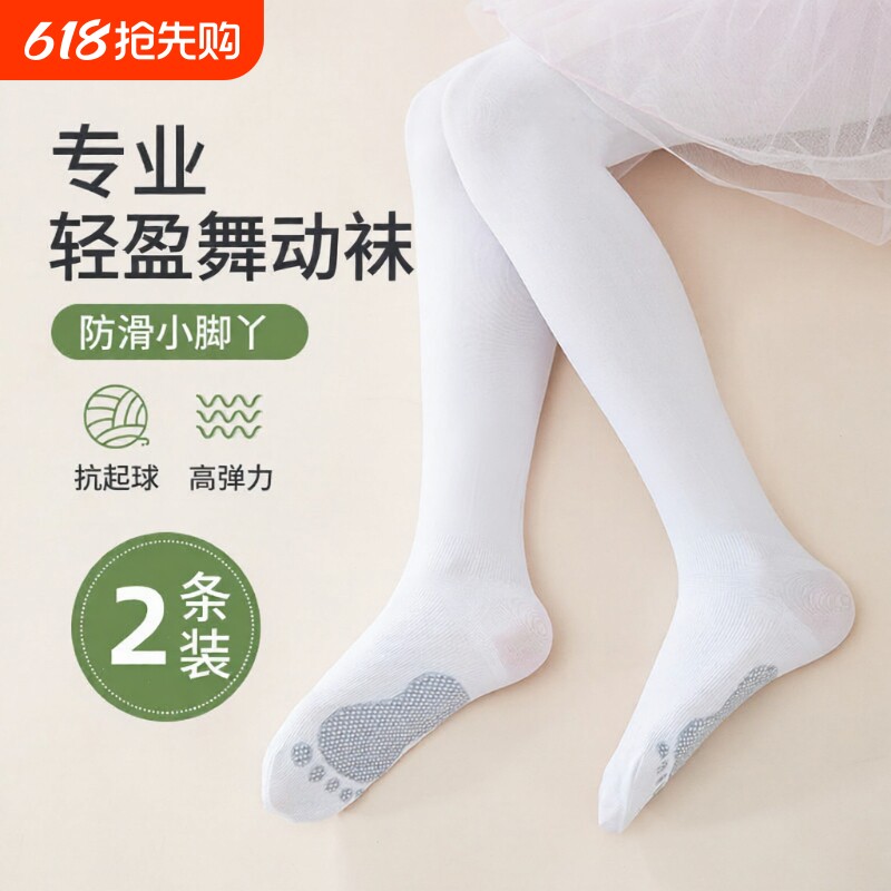 儿童舞蹈袜夏季练功专用白色丝袜春秋连裤袜女童打底裤不起球薄款