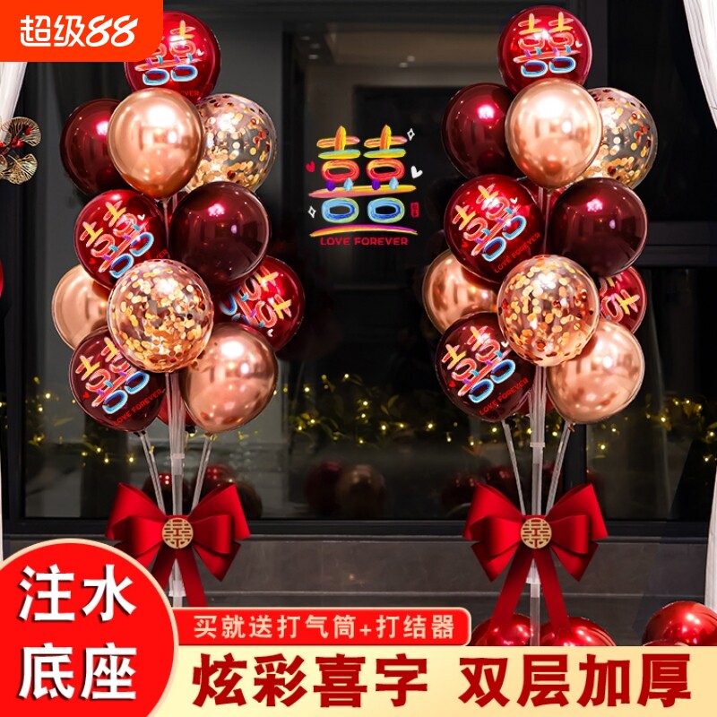 婚房布置地飘气球套装结婚路引图片