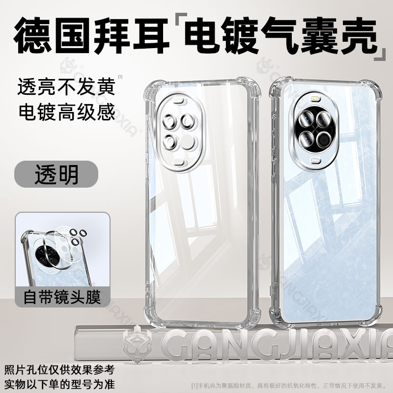 防摔气囊壳适用华为Nova14ultra超薄防摔手机壳华为nove13Pro透明电镀nova12保护套高级感10男女款全包镜头壳