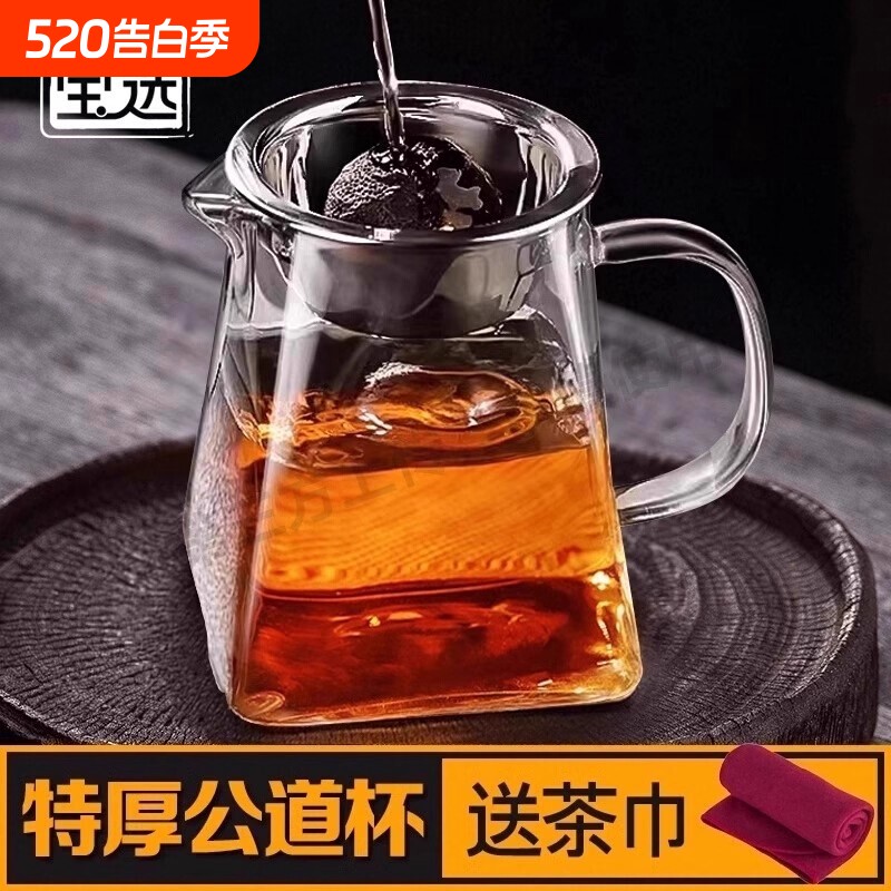 公道杯小青柑专用泡茶壶玻璃高档分茶器茶漏滤网一体用品大全茶具
